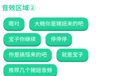 猪妞语音盒子app手机版 猪妞语音盒子app手机版