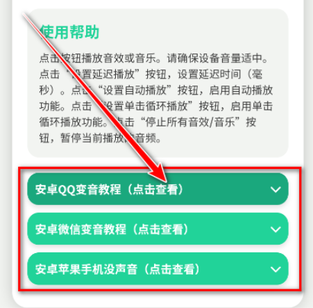猪妞语音盒子app手机版 猪妞语音盒子app手机版