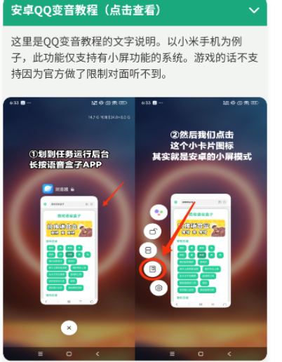 猪妞语音盒子app手机版 猪妞语音盒子app手机版