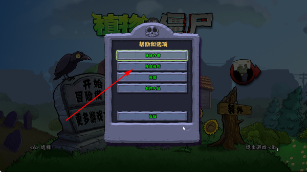 PvZ Fixed大部分手柄 PvZ Fixed大部分手柄