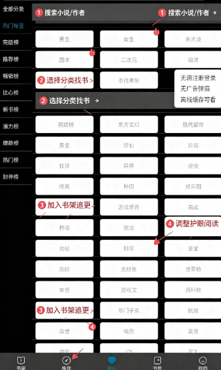 笔趣阁清理版app 笔趣阁清理版app
