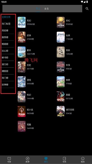 笔趣阁清理版app 笔趣阁清理版app