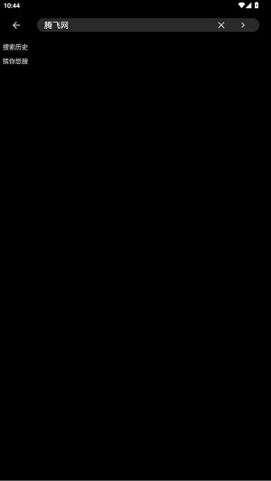 笔趣阁清理版app 笔趣阁清理版app