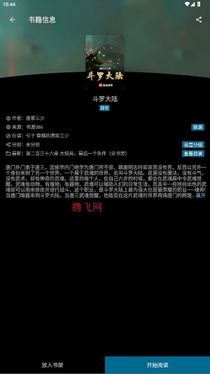 笔趣阁清理版app 笔趣阁清理版app