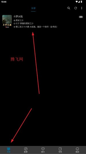 笔趣阁清理版app 笔趣阁清理版app