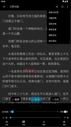 笔趣阁清理版app 笔趣阁清理版app