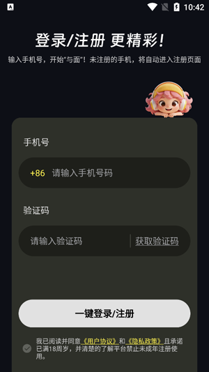 与面软件官方版 与面软件官方版