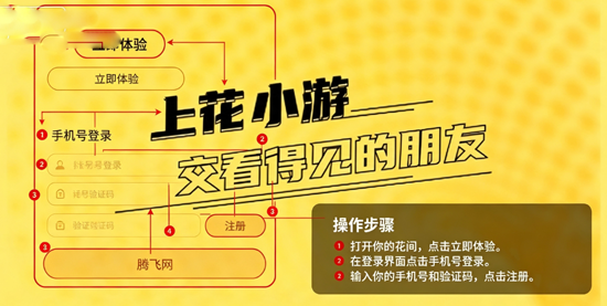 花间app官方正版 花间app官方正版