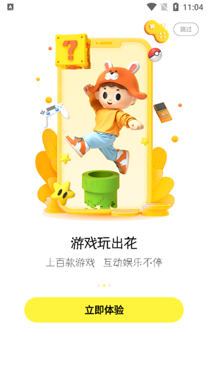 花间app官方正版 花间app官方正版
