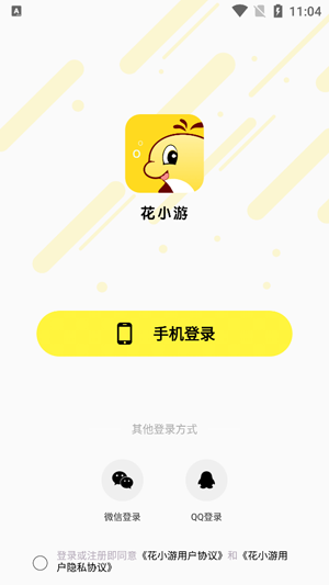 花间app官方正版 花间app官方正版