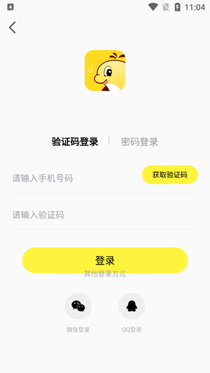 花间app官方正版 花间app官方正版
