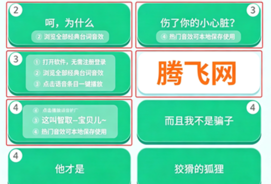 尼克狐尼克语音盒官方版 尼克狐尼克语音盒官方版