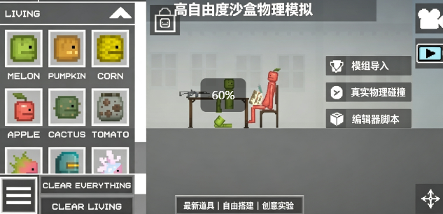 甜瓜游乐场国际版 甜瓜游乐场国际版
