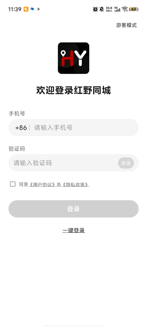 红野同城app官方版 红野同城app官方版