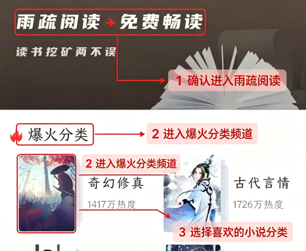 雨疏阅读app免费版 雨疏阅读app免费版