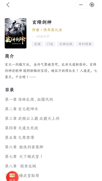 雨疏阅读app免费版 雨疏阅读app免费版