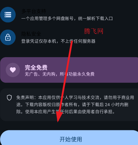 ����app�ٷ���