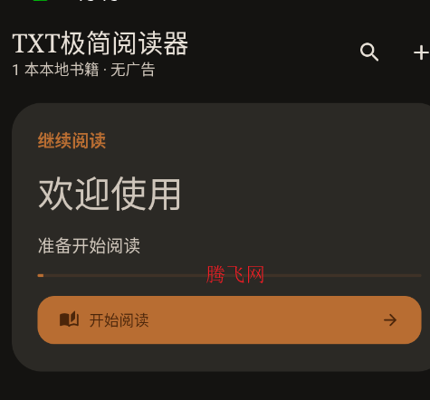 TXT�����Ķ������°�