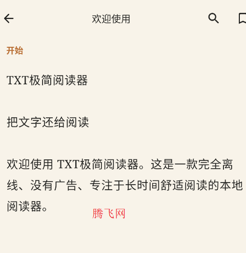 TXT�����Ķ������°�