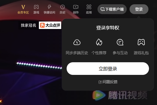 ��Ѷ��Ƶ���԰氲װ��