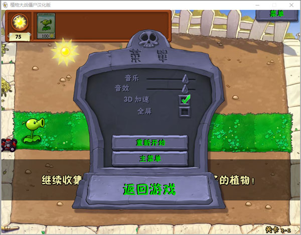 ֲ���ս��ʬԭ����԰氲װ��