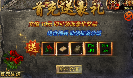 剑指王城复古天天送1000 剑指王城复古天天送1000