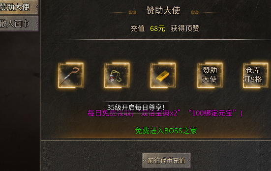 剑指王城复古天天送1000 剑指王城复古天天送1000