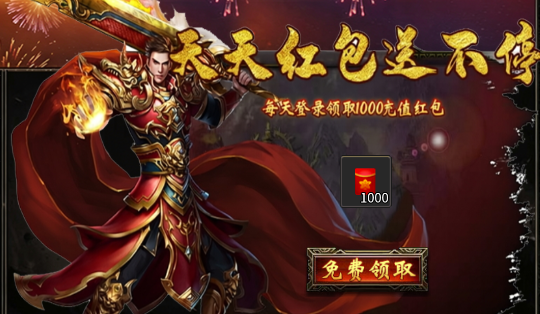 剑指王城复古天天送1000 剑指王城复古天天送1000