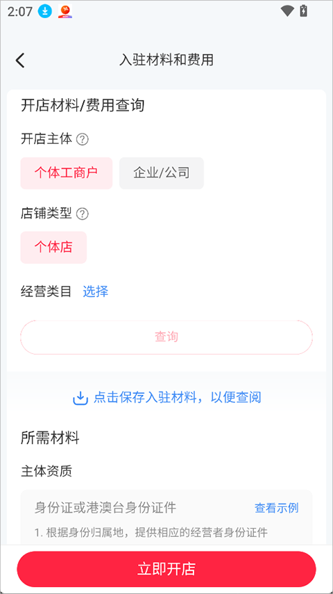 С�����ŵ�����app�ٷ���