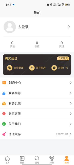 豆豆饭app官方版 豆豆饭app官方版