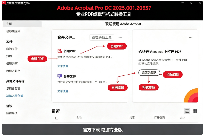 Adobe Acrobat Pro DC2025��Ѱ�