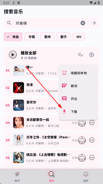 ��������app�ٷ�������