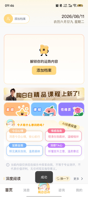 ��������app�ٷ���