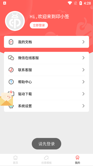 ӡСǩapp���°�