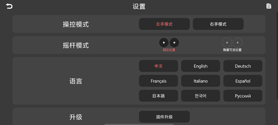 WiFiUAV���˻�app���°�