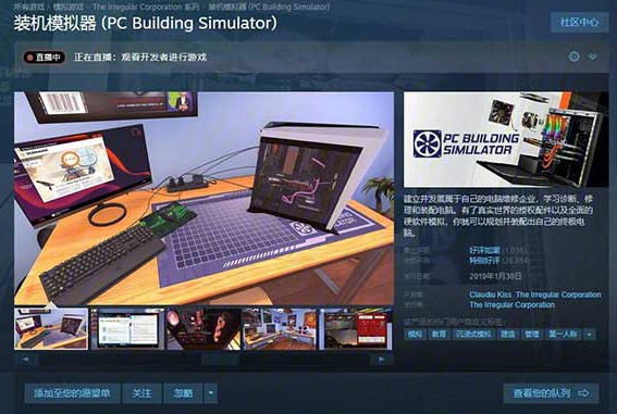 װ��ģ����PC Building Simulator���԰�