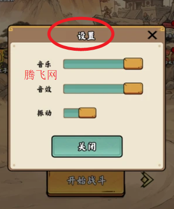 西游传说内置菜单GM最新版本 西游传说内置菜单GM最新版本