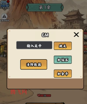西游传说内置菜单GM最新版本 西游传说内置菜单GM最新版本