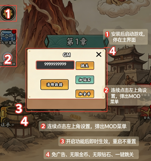 西游传说内置菜单GM最新版本 西游传说内置菜单GM最新版本