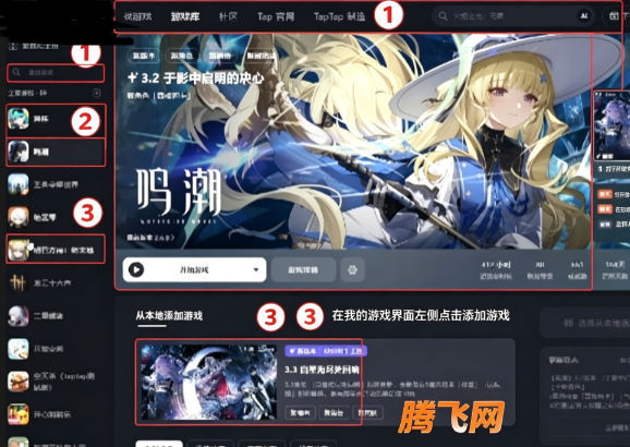 TapTap电脑版 TapTap电脑版