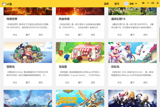 叨鱼电脑版 叨鱼电脑版