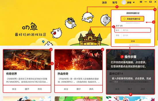 叨鱼电脑版 叨鱼电脑版