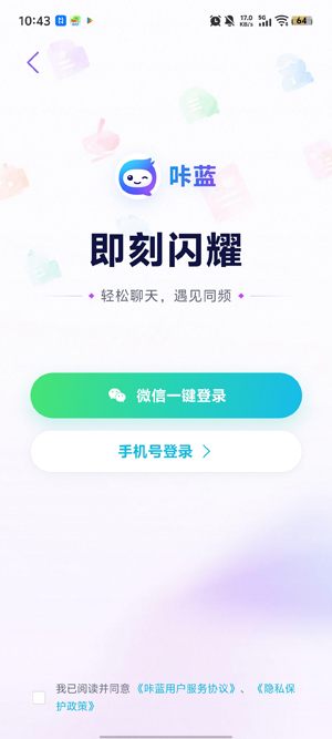 咔蓝下载安装 咔蓝下载安装