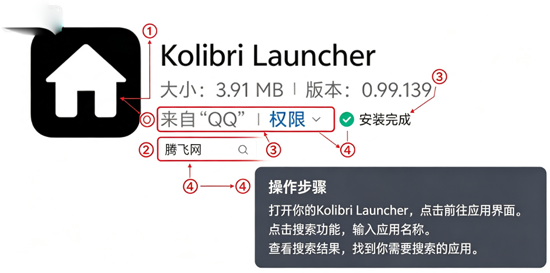 Kolibri Launcher最新版本 Kolibri Launcher最新版本