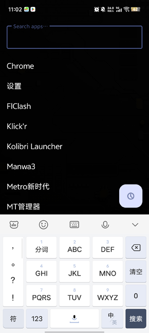 Kolibri Launcher最新版本 Kolibri Launcher最新版本