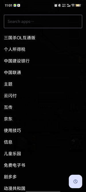 Kolibri Launcher最新版本 Kolibri Launcher最新版本