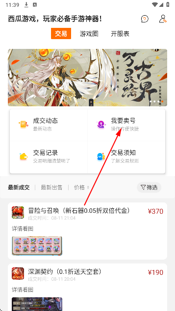 西瓜游戏盒子手机版 西瓜游戏盒子手机版