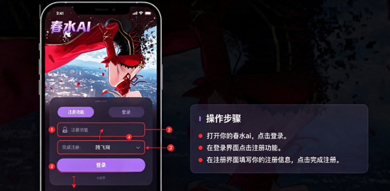 春水ai最新版本 春水ai最新版本