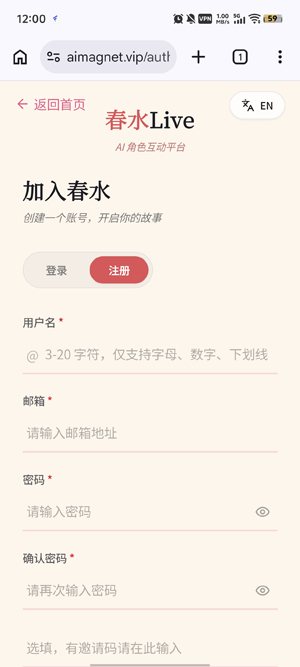 春水ai最新版本 春水ai最新版本