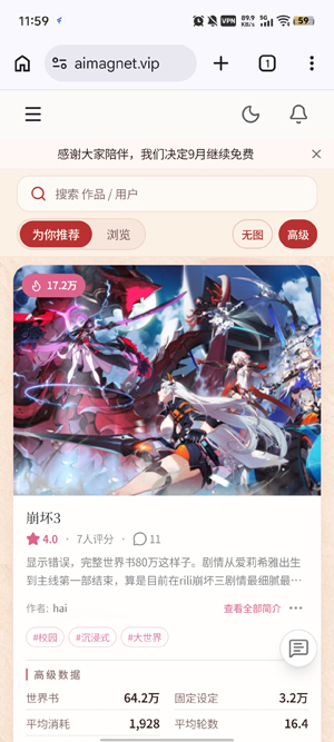 春水ai最新版本 春水ai最新版本